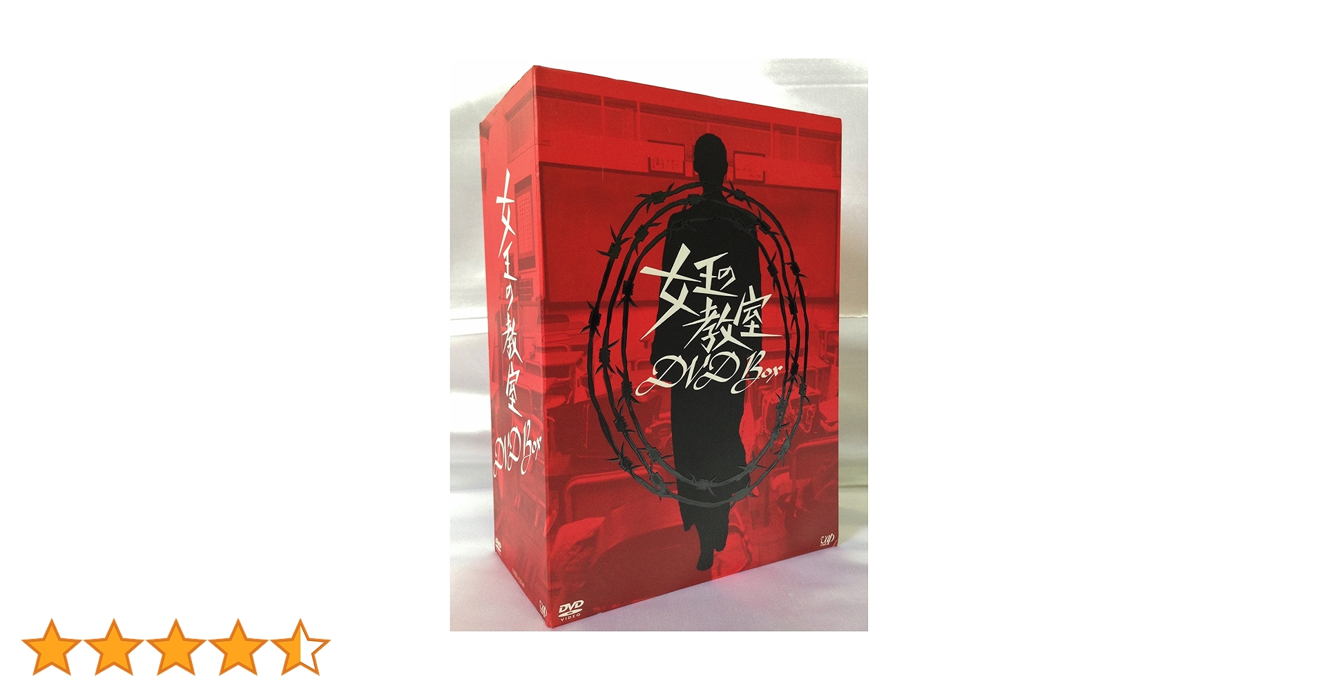 Amazon.co.jp: 女王の教室 DVD-BOX : 天海祐希, 羽田美智子, 原